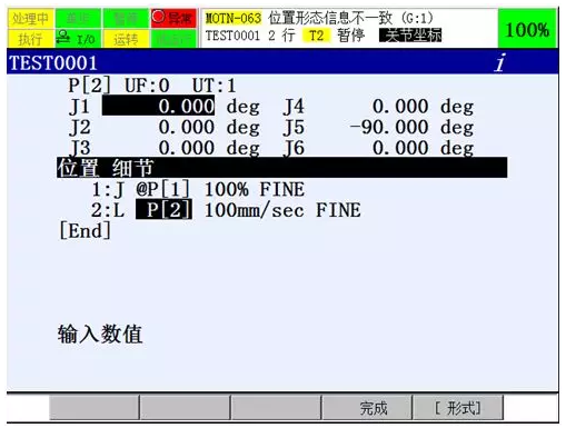 發那科機器人奇異點的解決方法(圖3)