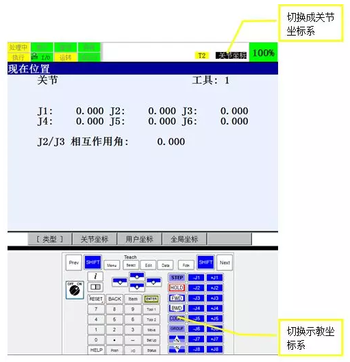 發那科機器人奇異點的解決方法(圖4)
