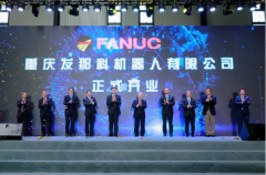 發(fā)那科機(jī)器人重慶公司開業(yè)！