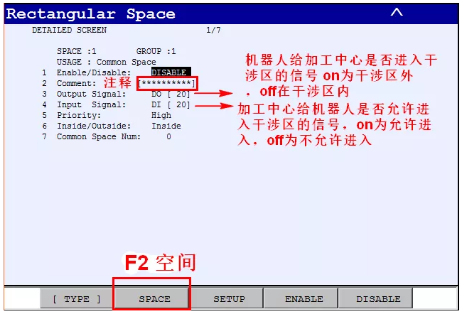 發(fā)那科機器人中Space fnct的實際應用和設置介紹