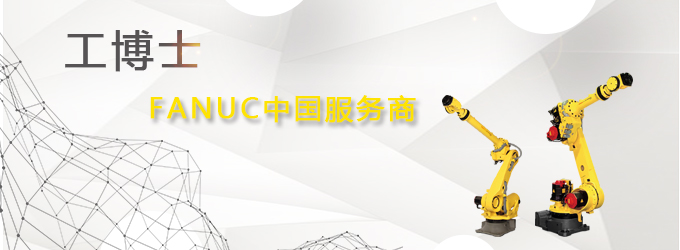 FANUC機(jī)器人Profibus-dp通訊教程——FUNUC機(jī)器人